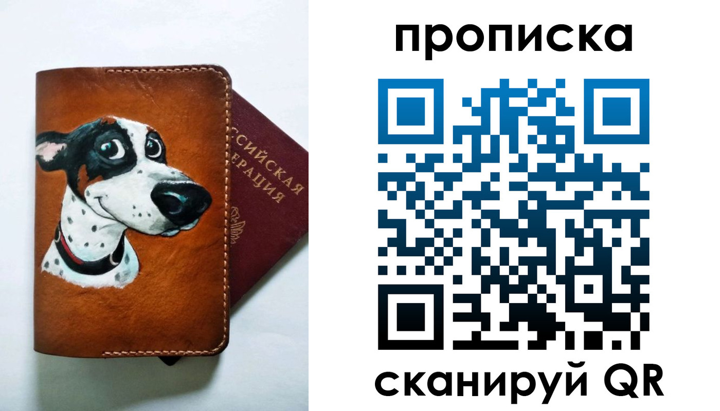 временная прописка в Заозёрске