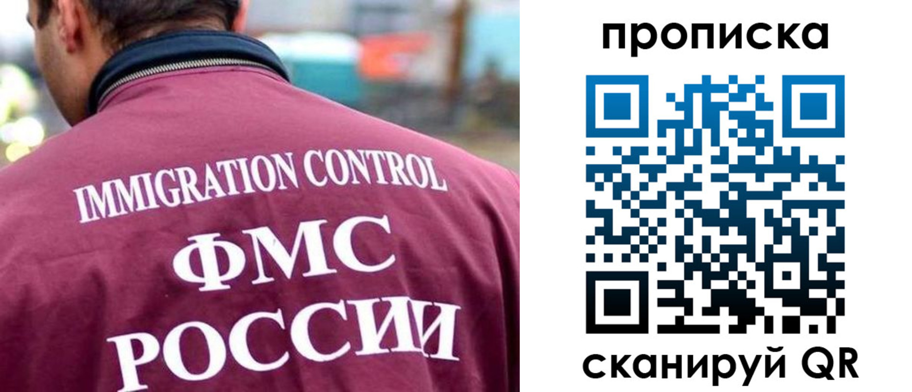 прописка штамп в Заозёрске