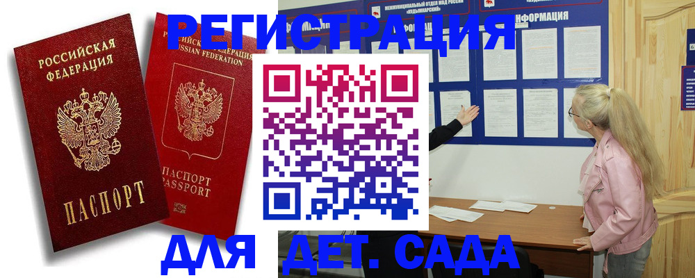 временная регистрация в квартире в Заозёрске