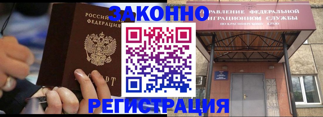 прописка для кредита в Заозёрске