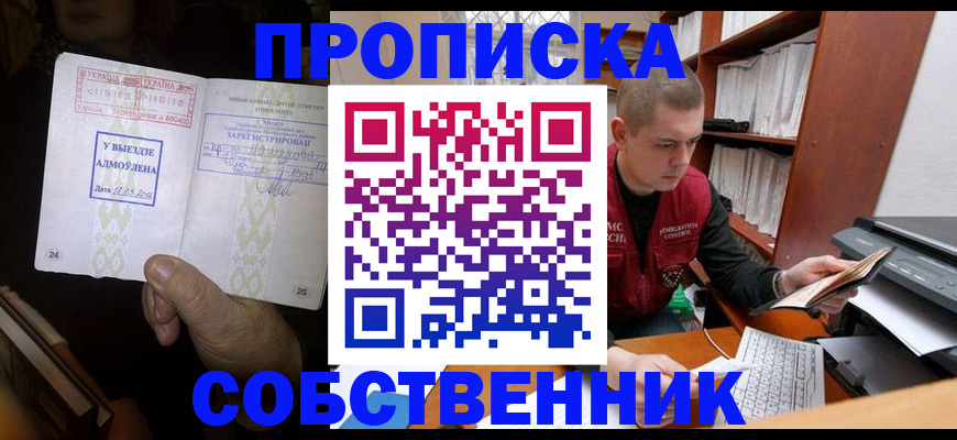 временная регистрация для всех в Заозёрске